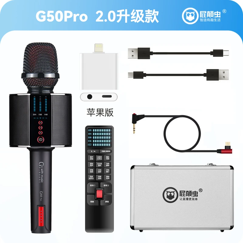 屁颠虫麦克风G50Pro专用降噪声卡K歌无线直播专业双向无线麦克风