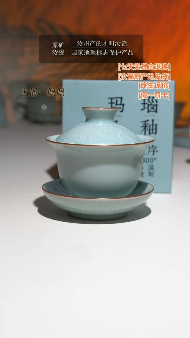 【闪购商品】瓷其他冰花玉兰盖碗