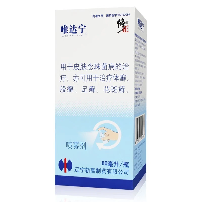 修正唯达宁喷剂硝酸益康唑喷雾剂1%*80ml手足癣杀菌止痒治脚气