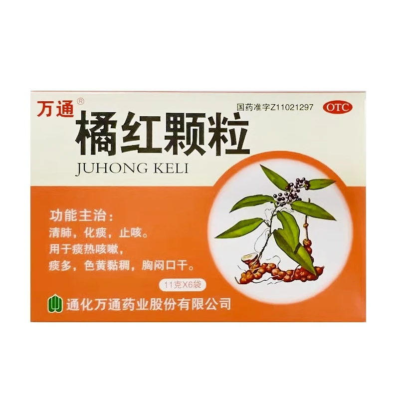 万通橘红颗粒11g*6袋清肺化痰止咳痰热咳嗽痰多色黄黏稠胸闷口干