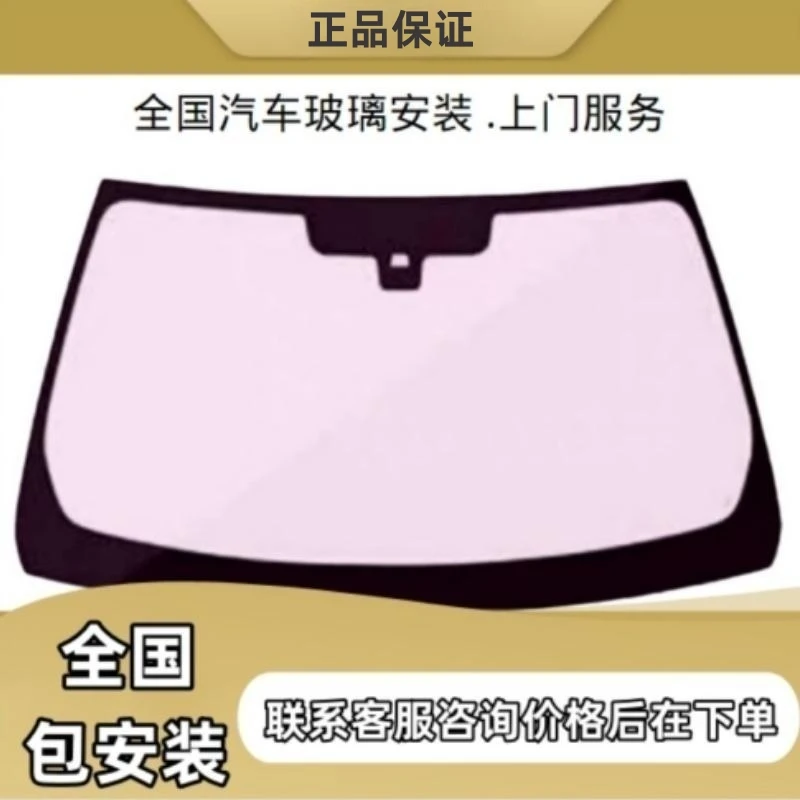 原厂汽车玻璃更换前挡风后档风玻璃安装侧窗三角天窗信义利虎玻璃