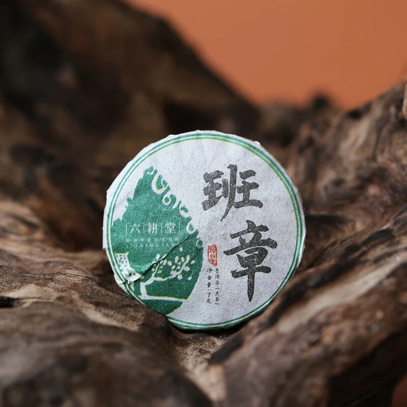 2022年班章玲珑普洱茶生茶20饼*7g饼 云南勐海古树普洱茶茶叶