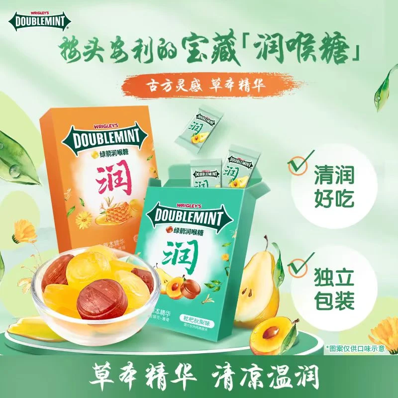 绿箭草本润喉糖硬糖古方罗汉果薄荷糖清新零食绿箭润喉糖酸甜