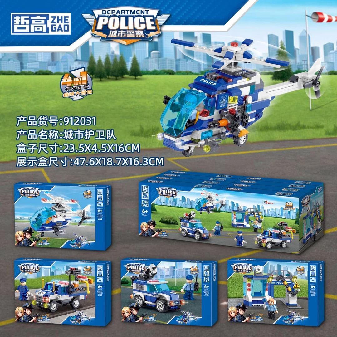 哲高积木城市警察护卫队拼装益智颗粒玩具男孩礼物模型直升机