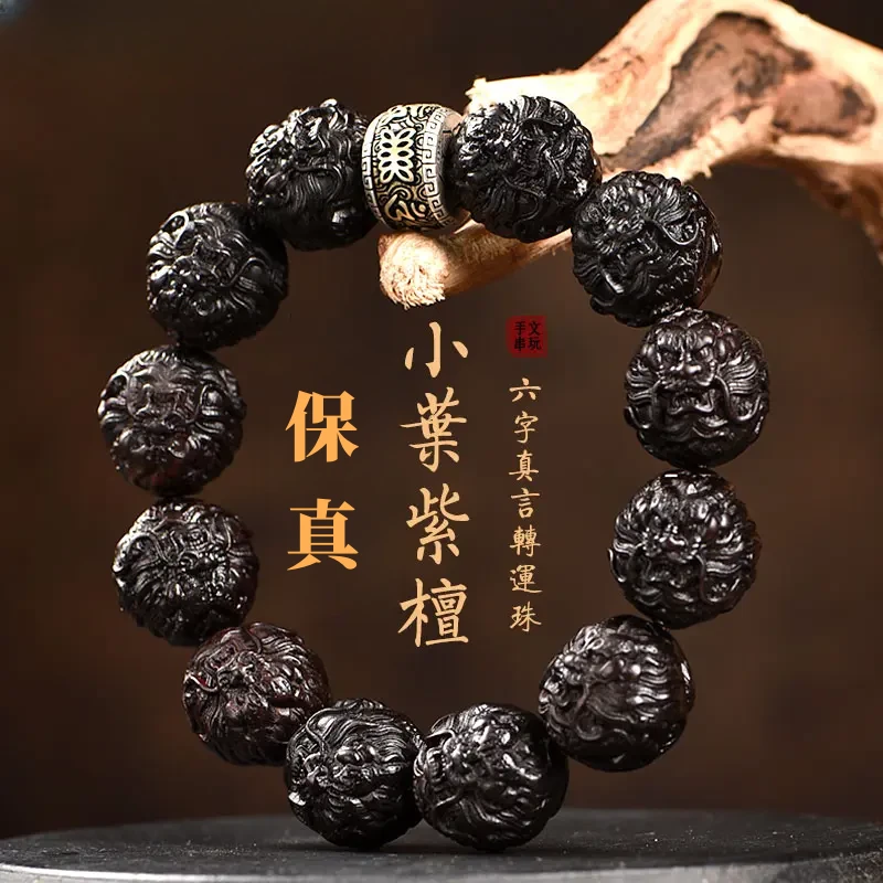 保真印度小叶紫檀老料雕刻手串男士盘玩龙珠高档文玩檀香木手把件