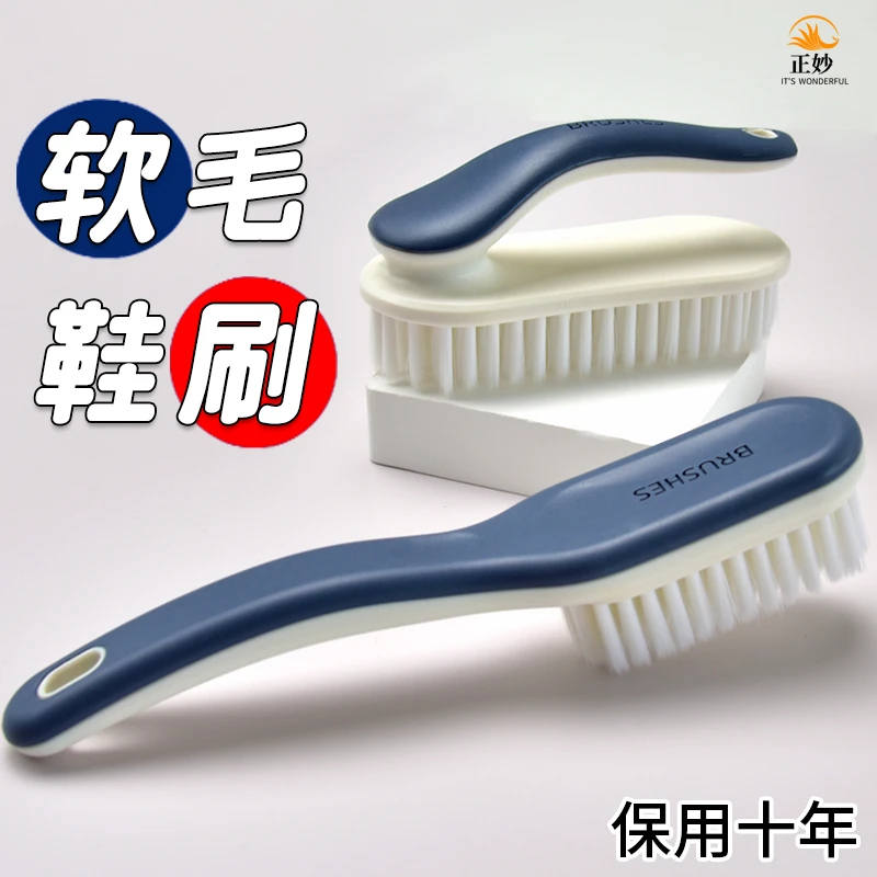 刷鞋神器鞋刷子软毛不伤鞋家用专用洗衣刷子去污