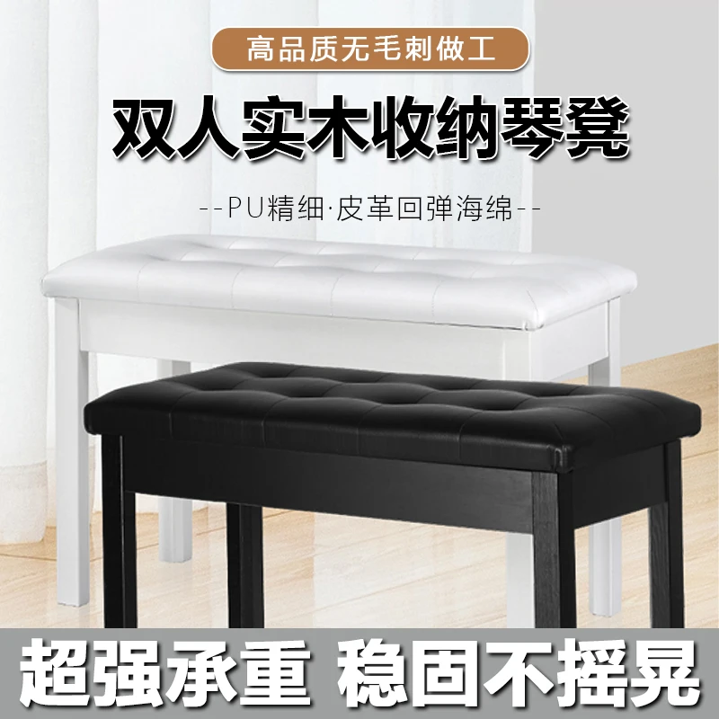 HOVNS双人实木可收纳钢琴凳单人便携琴凳