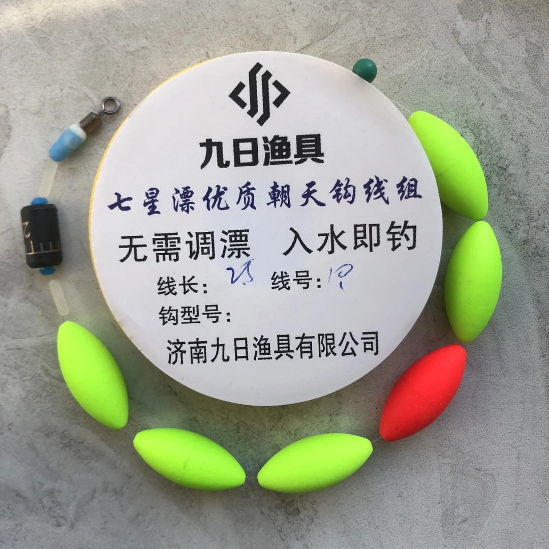 七星漂线组特大号醒目八字环款抗风抗浪抗走水,垂钓远距离