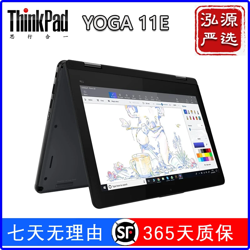 90新 ThinkPad YOGA 2020款YOGA 11E 二合一便携办公笔记本电脑HY