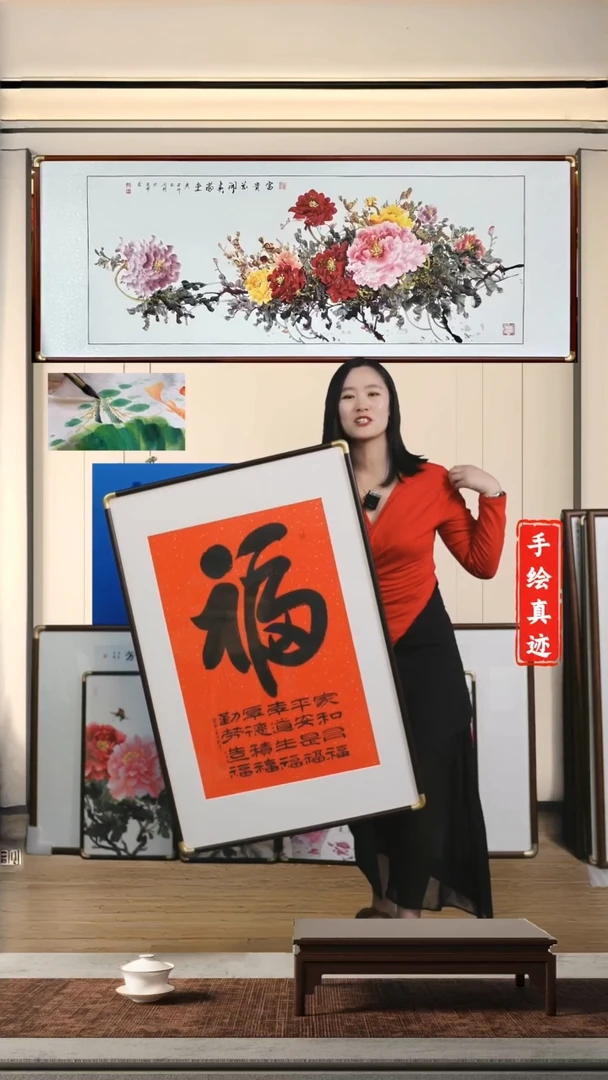 【闪购商品】书法扎根福~60*90厘米带框