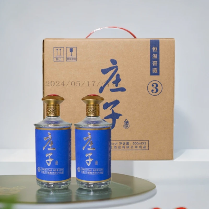 庄子3•恒温窖藏 老窖酿造优级纯粮酒水 浓香型白酒41度500ml*2*3