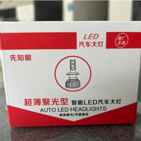超亮汽车青柠檬LED雾灯灯泡