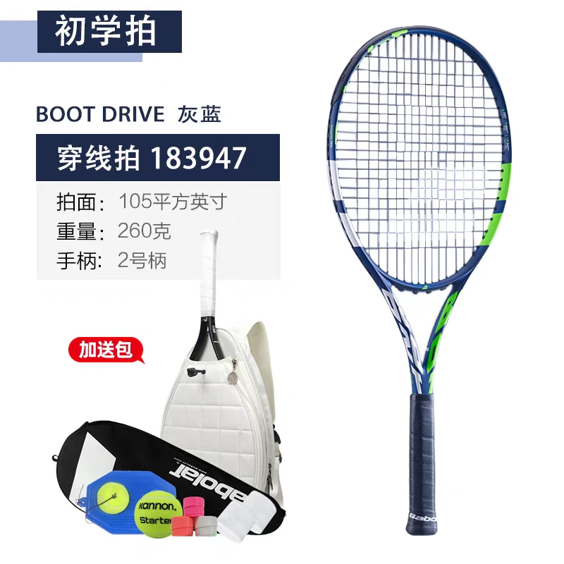 百保力网球拍Babolat全碳素单人初学者大学生网球拍李娜