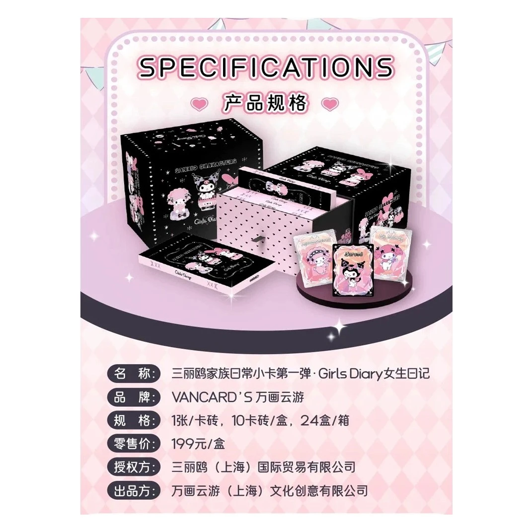 万画云游/三丽鸥 日常小卡第一弹女生GirlsDiary日记卡 拆盒