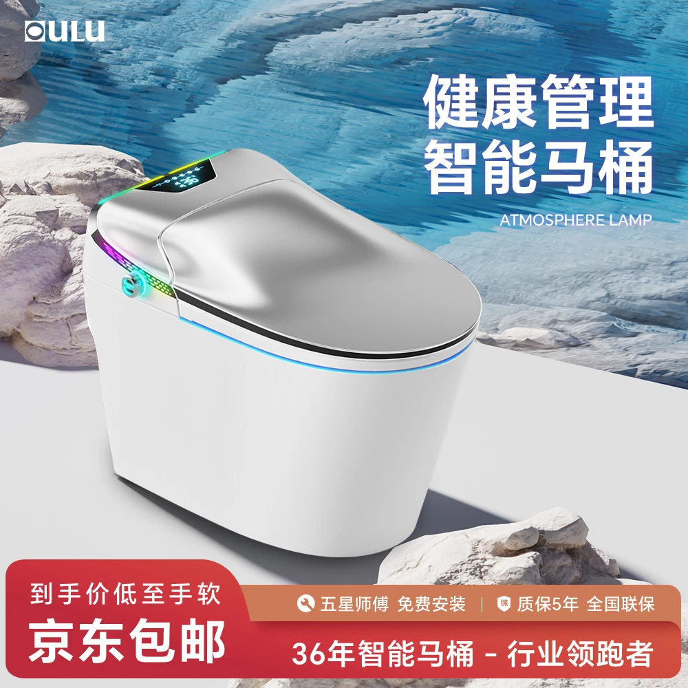 OULU欧陆卫浴【GS10】健康管理智能马桶全自动冲水防臭无水压限制