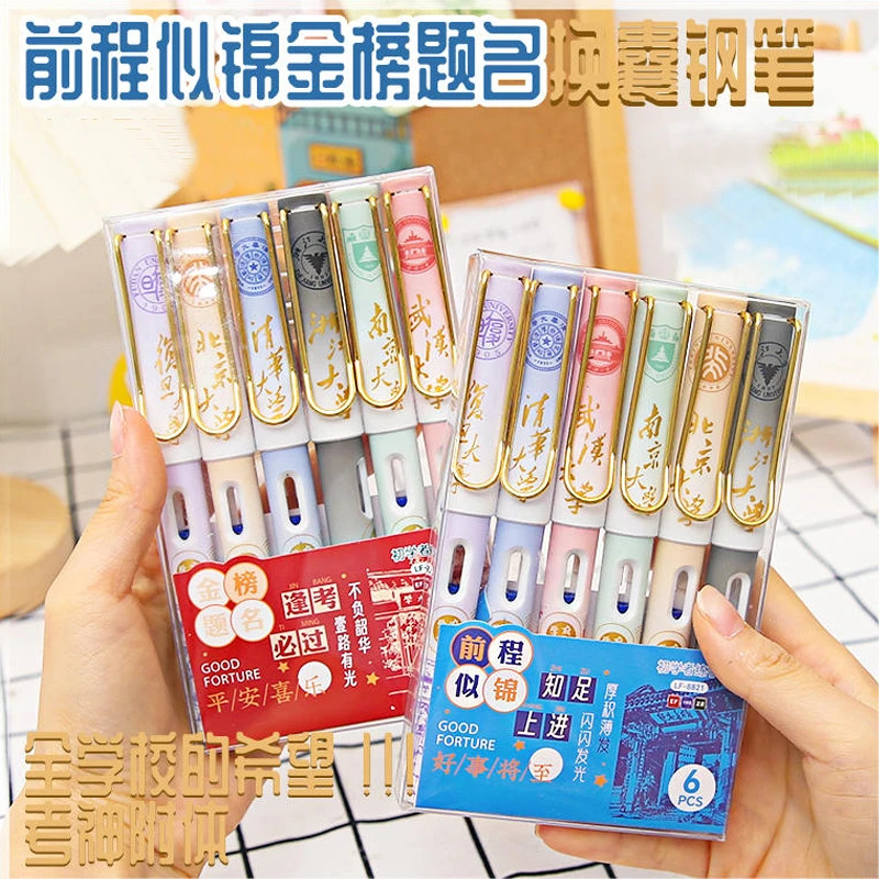 大学之约钢笔礼盒套装小学生三年级墨水练字钢笔0.38学生专用男女