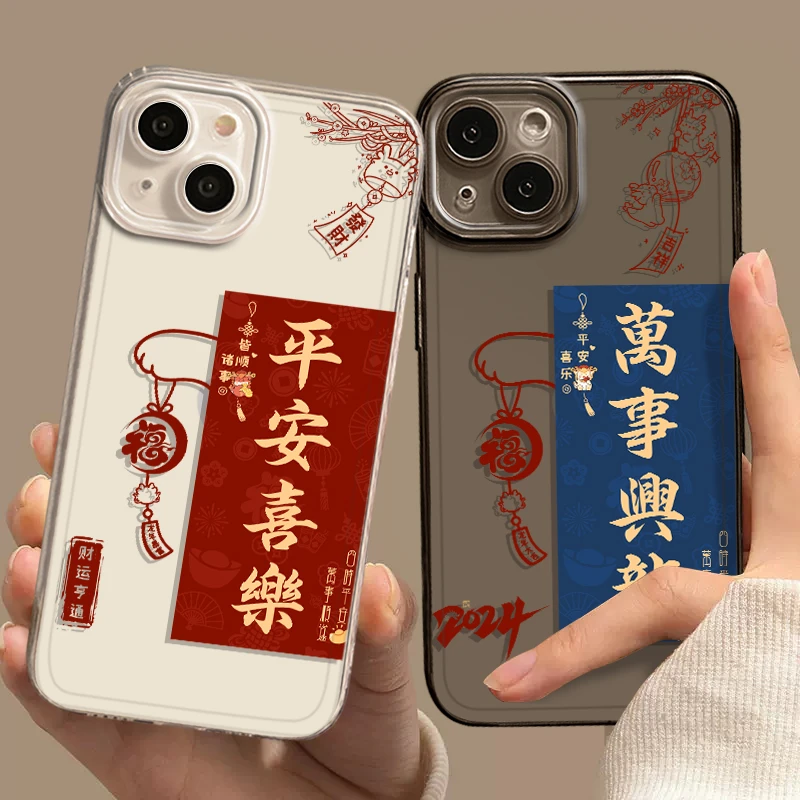 福字平安苹果15手机壳iPhone13/14promax防摔12/11全包xr国风8p软
