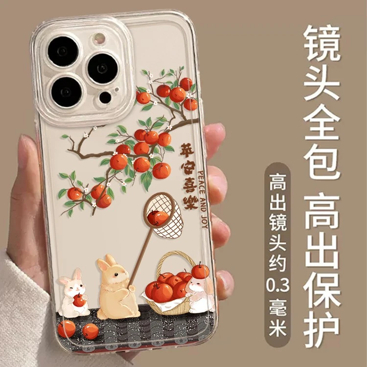 柿柿如意苹果15手机壳iPhone13/14promax防摔12/11全包xr创意8p软