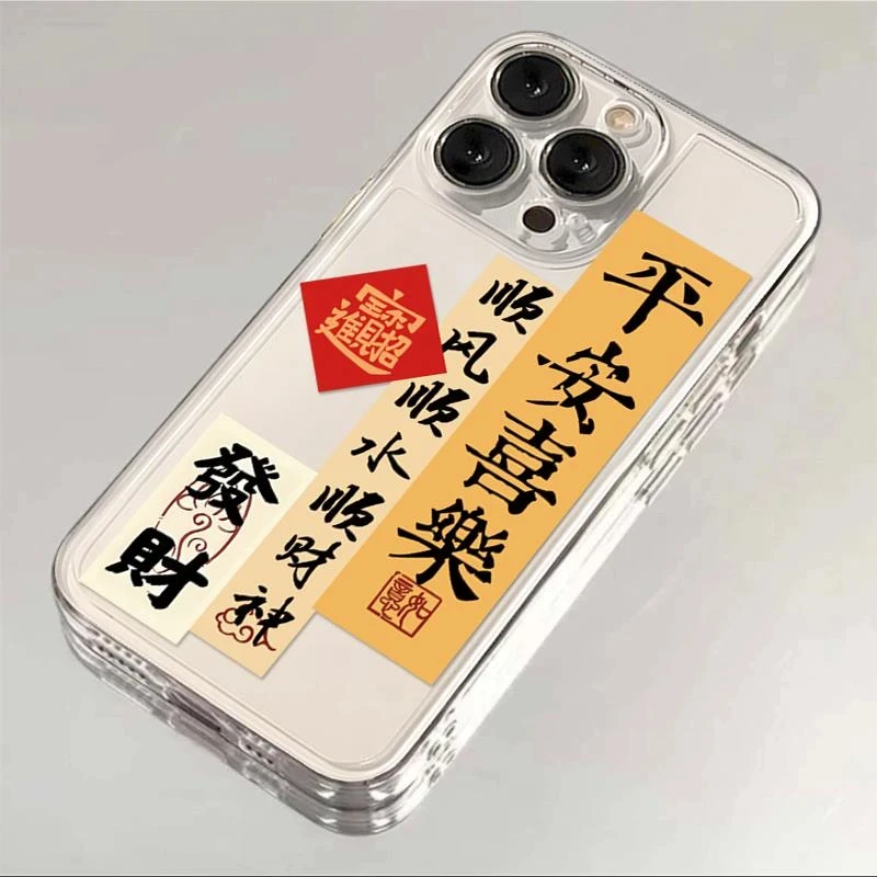 平安喜乐顺财神适用苹果16/15手机壳iPhone13/14promax防摔12软11