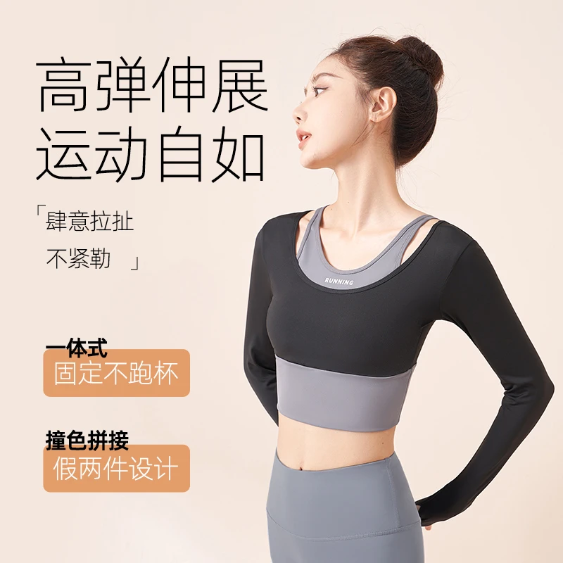 LANSWE/浪莎瑜伽服女新款带胸垫跑步速干紧身运动长袖套装健身服