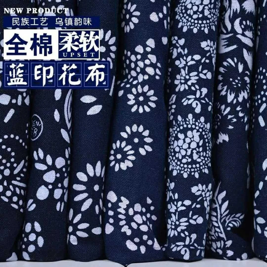 棉土布布料老粗布民族风棉布老土布蜡染蓝印花布床单布头