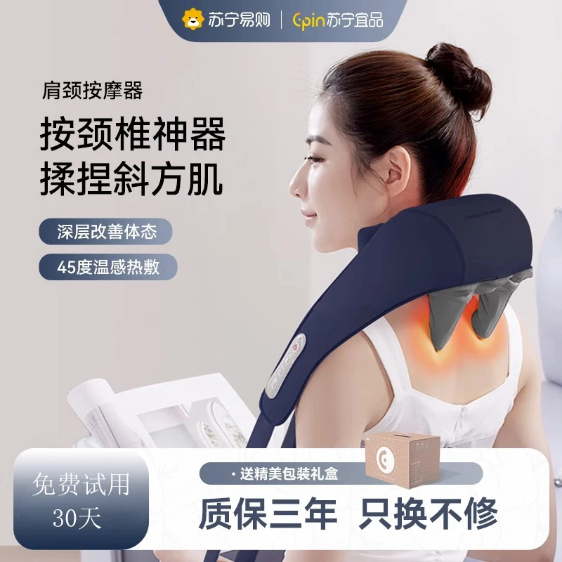 【小扬哥推荐】披肩斜方肌颈椎按摩器肩颈腰部背部全自动颈部按摩仪