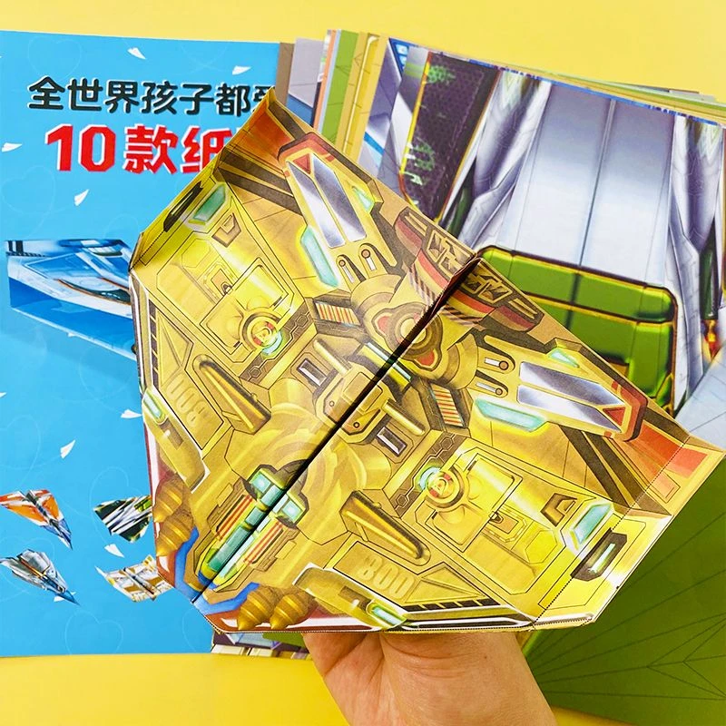 孩子都爱玩的100款手工折纸专用纸带儿童纸飞机