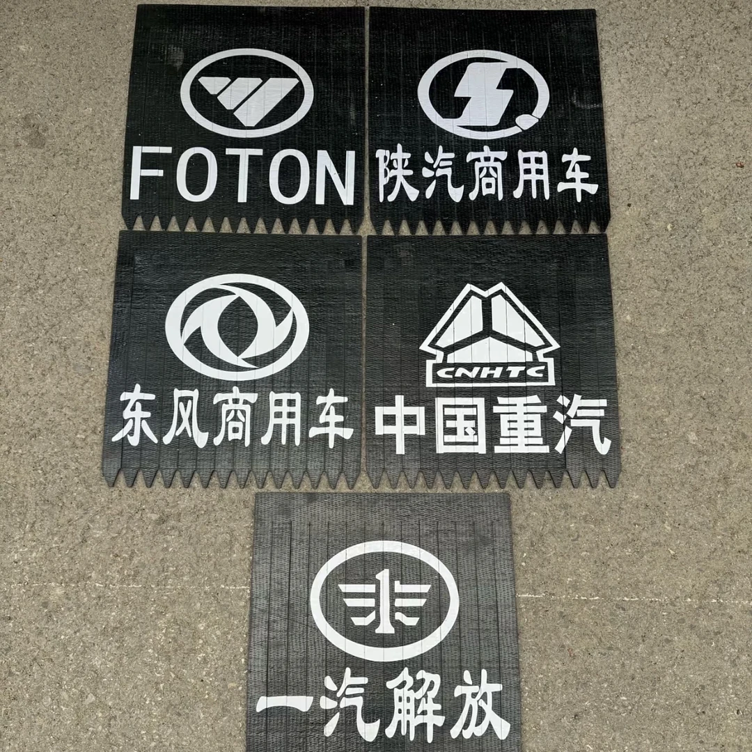 大货车脚踏板飘絮加厚夹线橡胶踏板穗穗扫泥条卡车用品