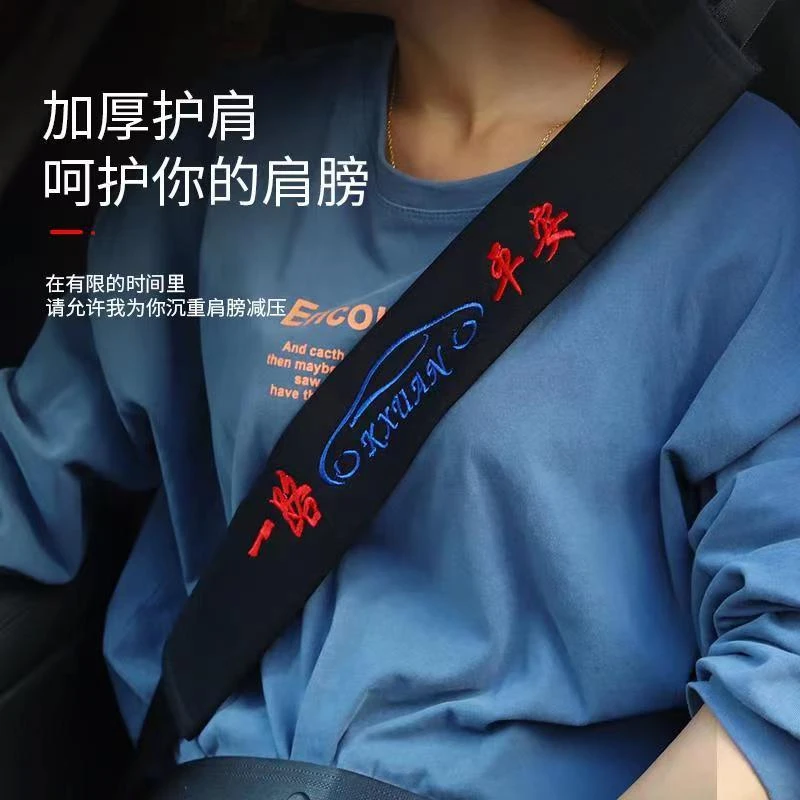 安全带防护套～方便清洗