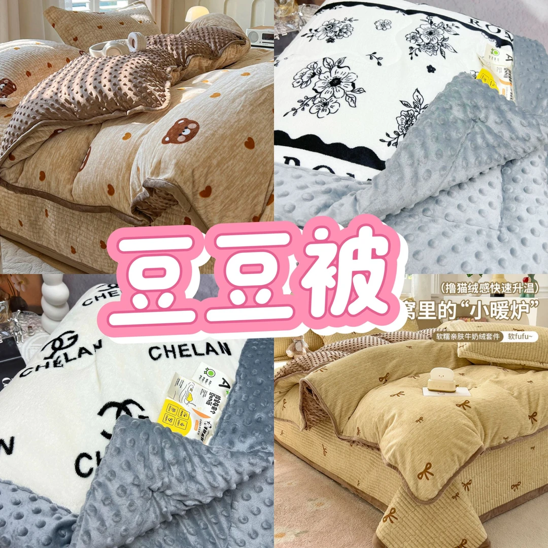 床盖同款豆豆被宝宝绒豆豆被被子