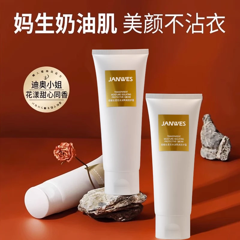 身体素颜霜脸部脖子美颜霜女保湿滋水润全身亮懒人霜裸妆奶油肌