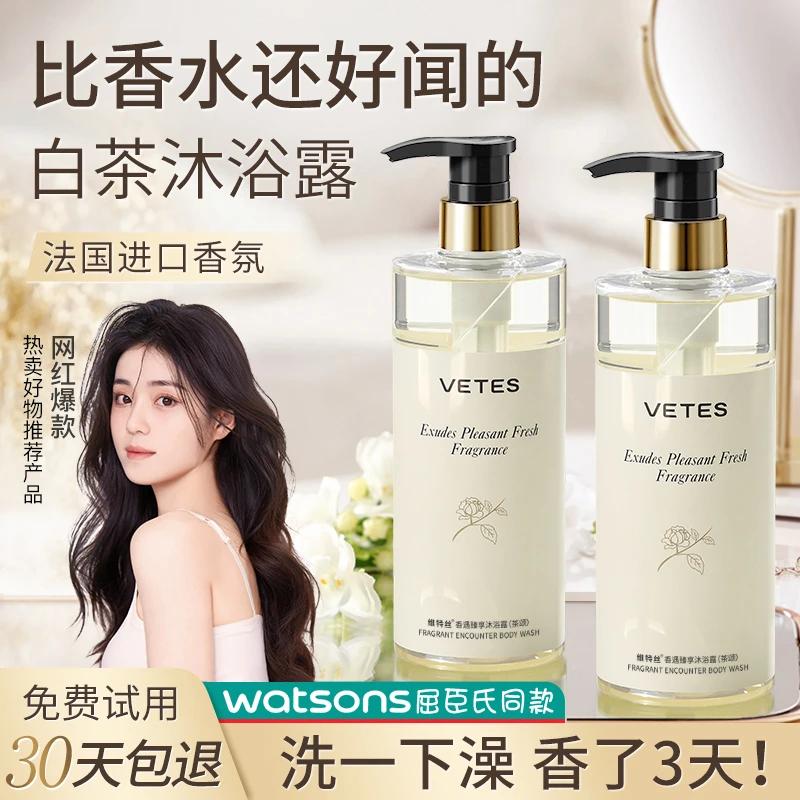 沐浴露持久留香72小时香水型男女士乳液洗发水套装官方正品牌除螨