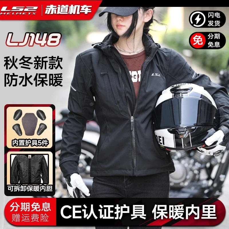 LS2摩托车骑行服男款女款通勤机车服套装仿赛防摔服骑士秋冬MJ148