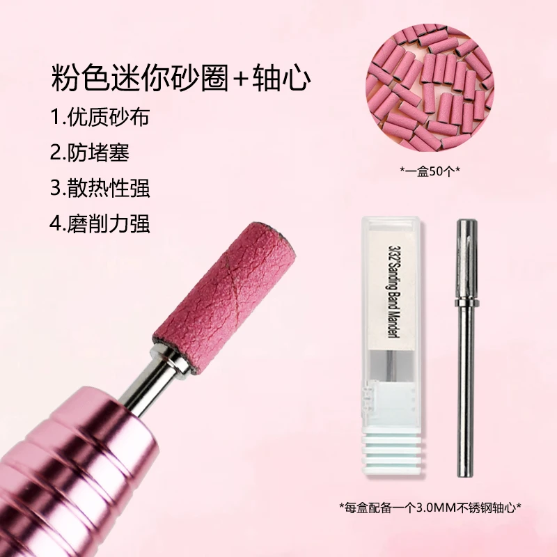 平价迷你砂圈打磨卸除指甲油胶打磨头配件小砂圈3.1美甲工具轴心