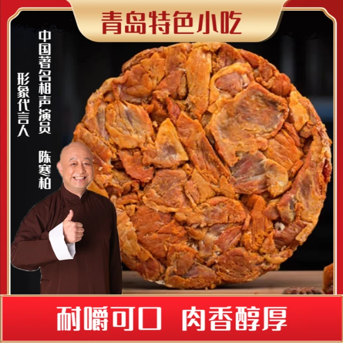味三喜青岛特产 五花脂渣大饼  耐嚼鲜香 非油炸低温靠炼 200g/袋
