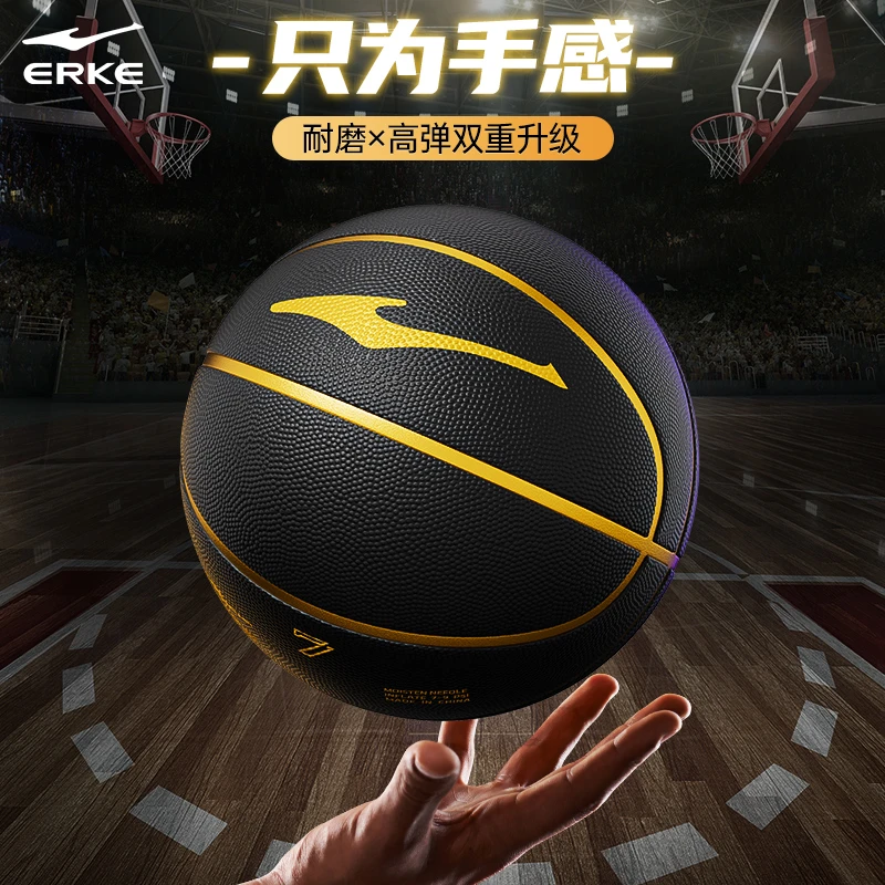 鸿星尔克旗舰店正品篮球7号室内室外通用篮球橡胶高弹耐磨耐打
