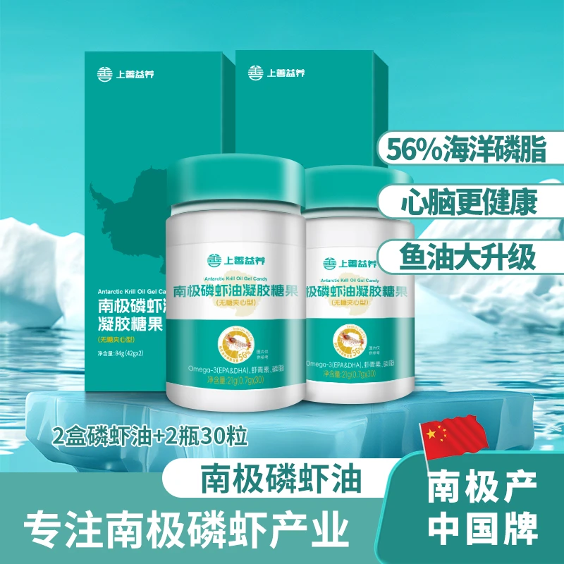 【到手6瓶】上善益养纯南极磷虾油海洋磷脂 正装60粒*4瓶+2瓶30粒