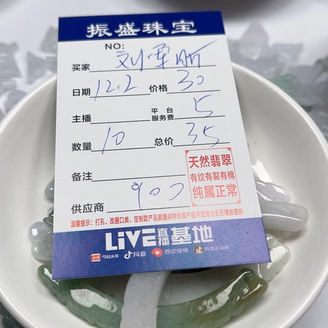 【闪购商品】翡翠我未镶嵌刘*丽
