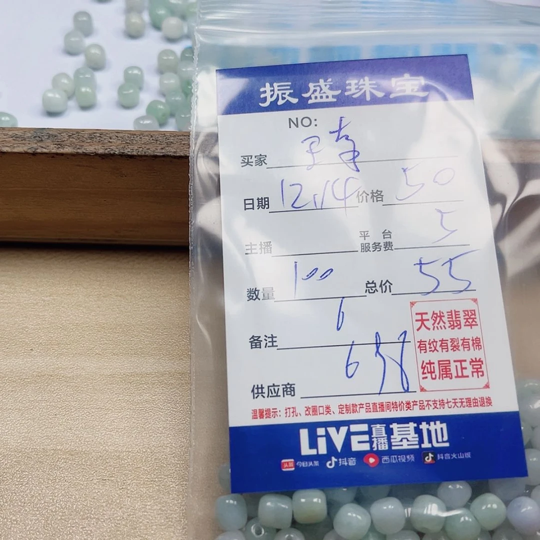 【闪购商品】翡翠我未镶嵌琦*