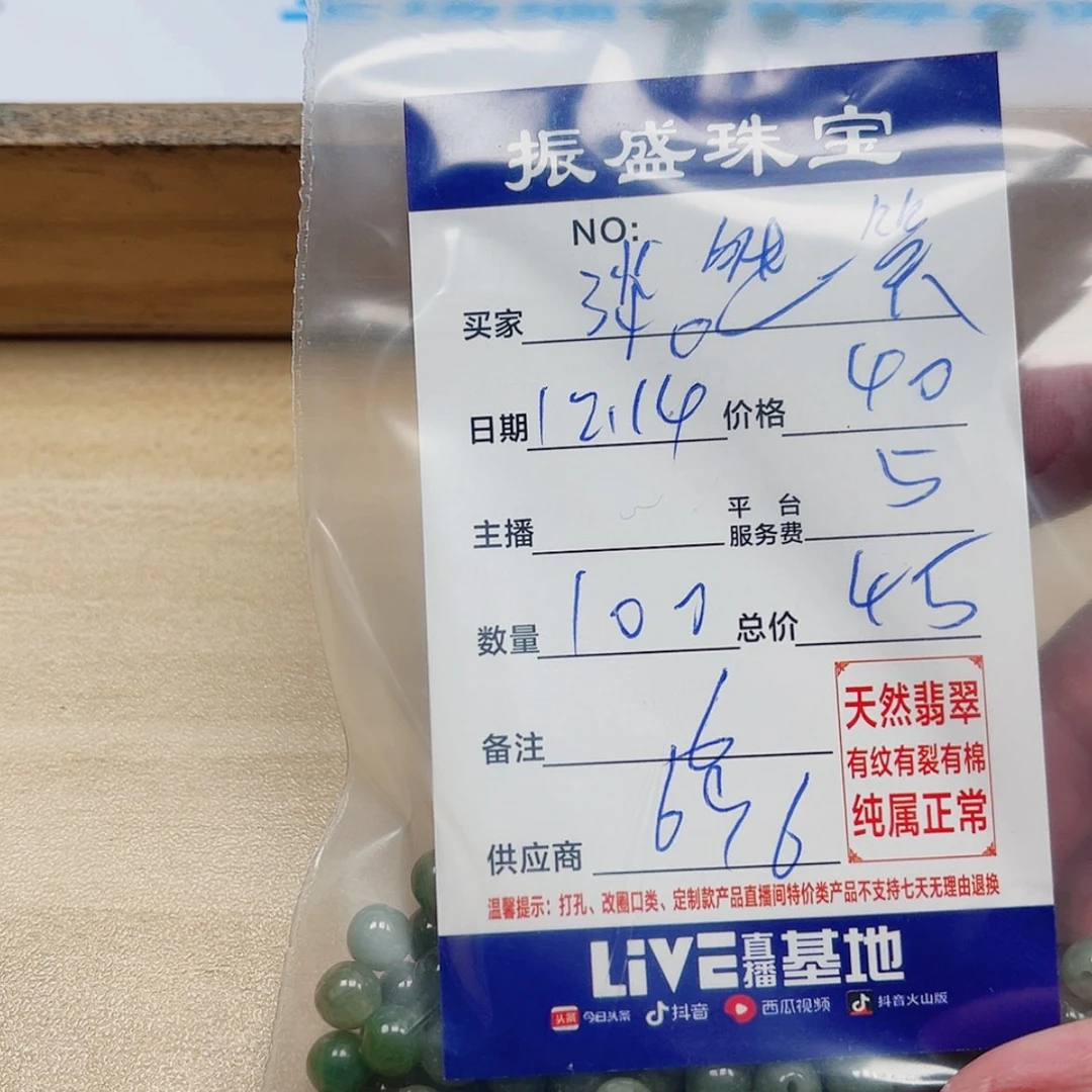 【闪购商品】翡翠我未镶嵌淡**笑