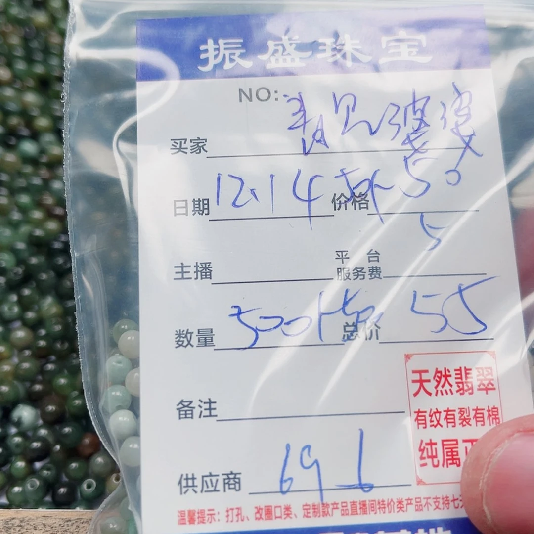 【闪购商品】翡翠我未镶嵌靚*婆