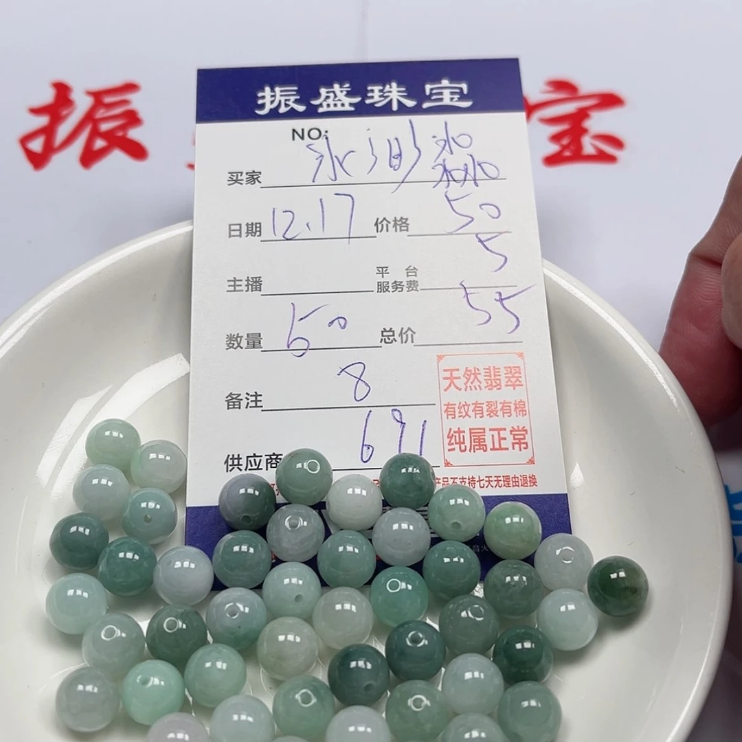 【闪购商品】翡翠我未镶嵌水*淼