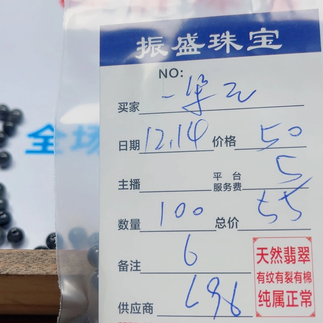 【闪购商品】翡翠我未镶嵌一*云