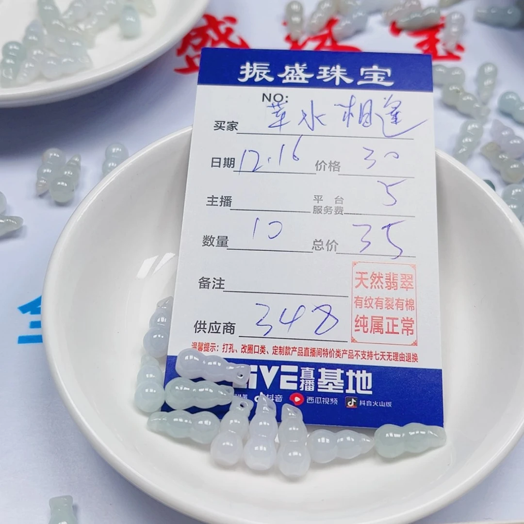 【闪购商品】翡翠我未镶嵌苹**逢