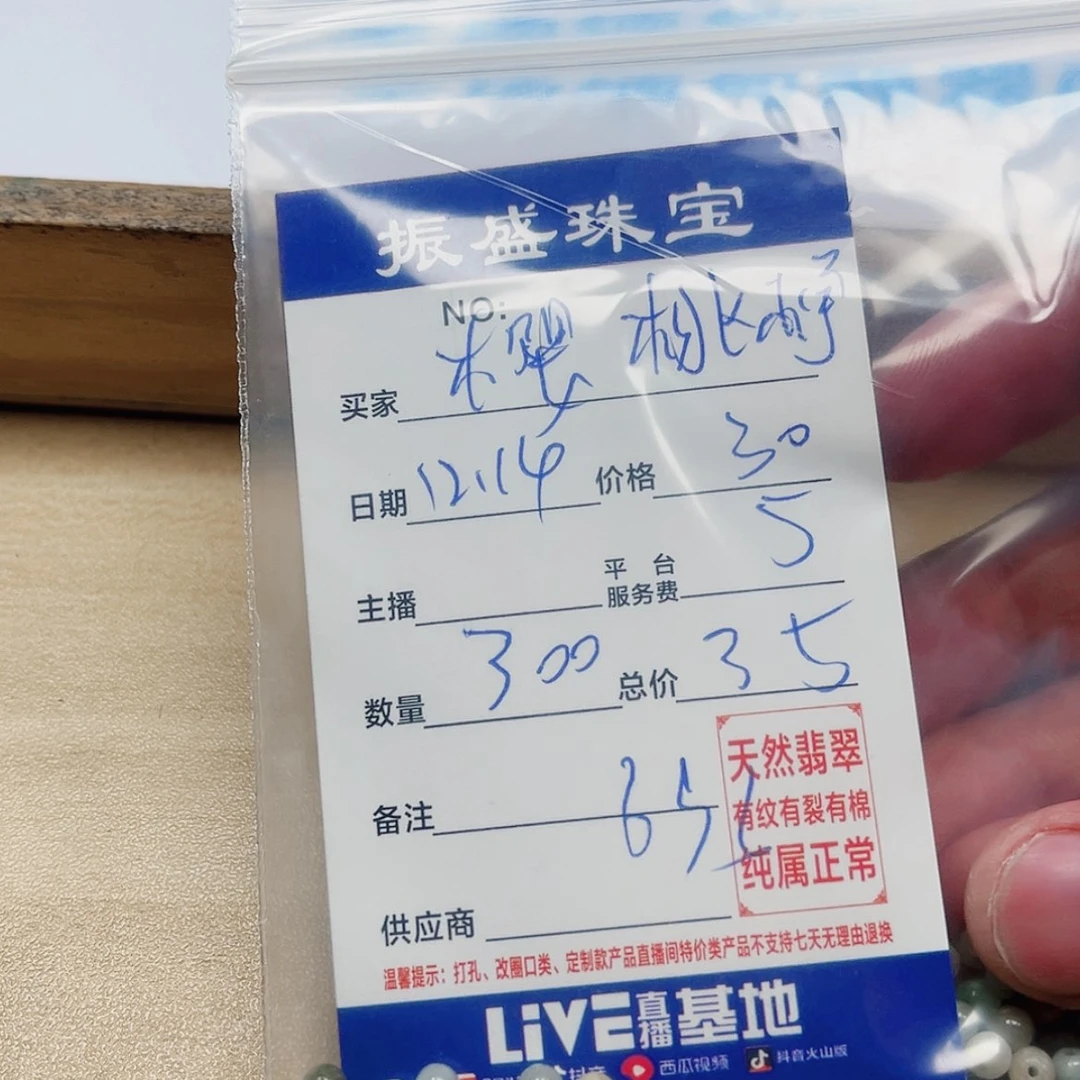 【闪购商品】翡翠我未镶嵌樱**宇