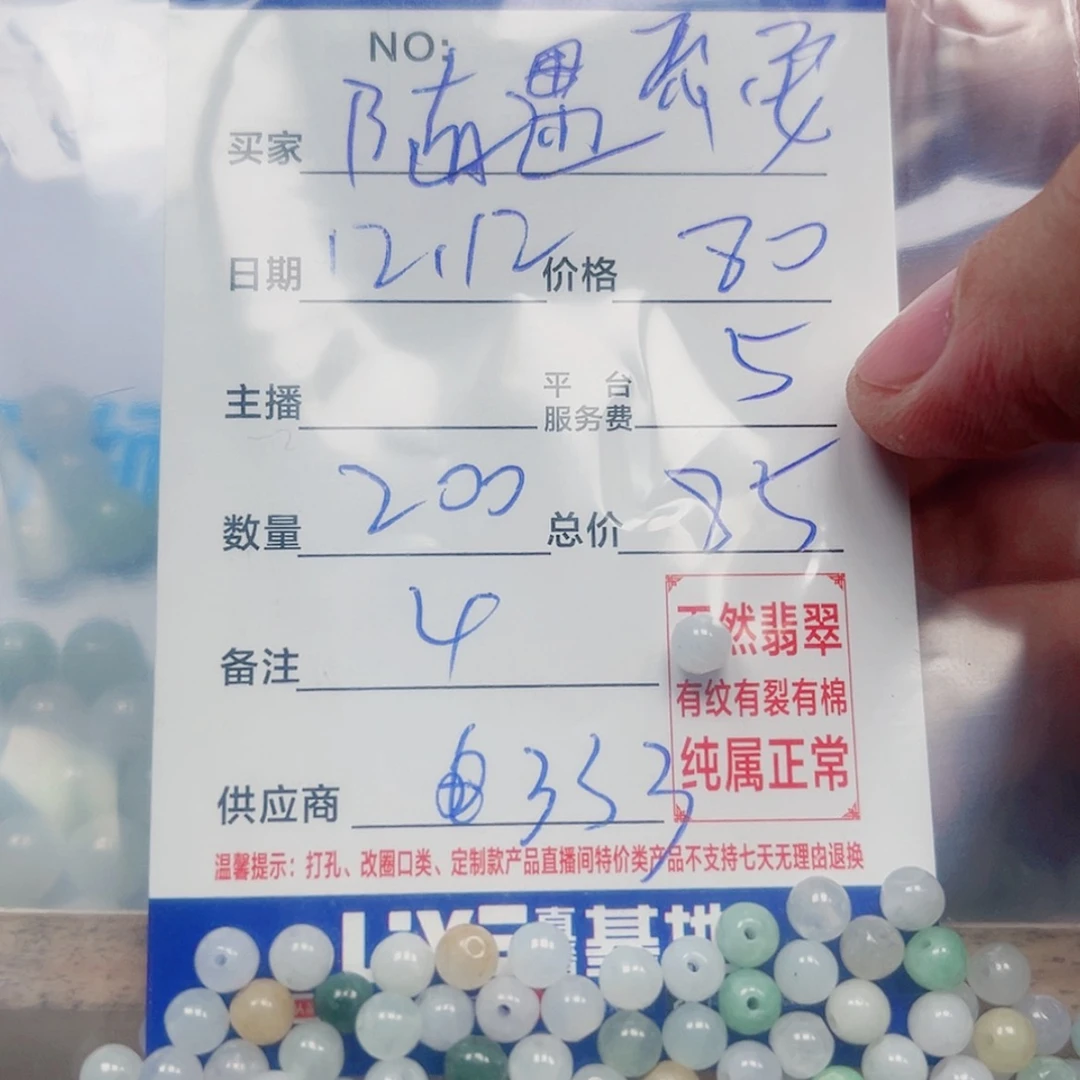 【闪购商品】翡翠我未镶嵌随**安