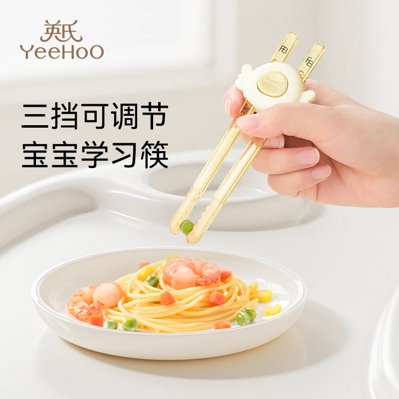英氏儿童训练筷0-3-6岁食品级ppsu幼儿宝宝虎口辅助练习学习筷子