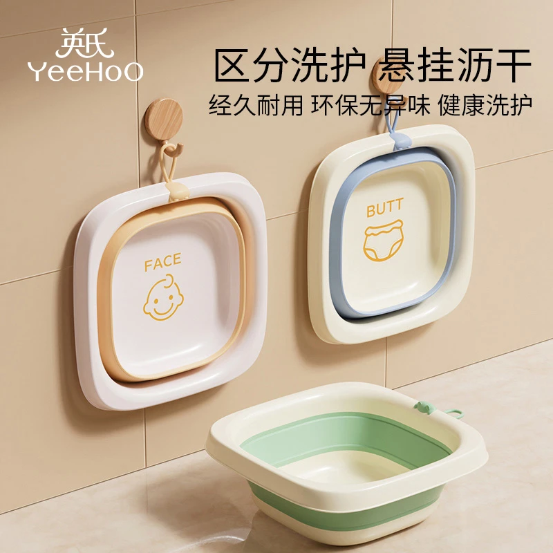 英氏婴儿可折叠悬挂脸盆宝宝盆新生儿洗屁股洗脚盆便携式家用小盆