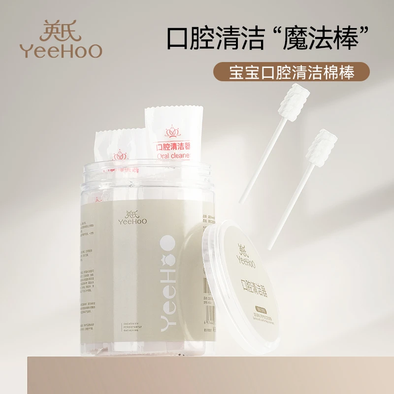 英氏新生婴儿口腔清洁器婴幼儿乳牙棉棒纱布牙刷宝宝舌苔清洗神器