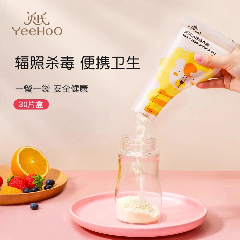 英氏婴儿储奶袋奶粉袋便携一次性外出分装奶袋宝宝保鲜密封储存盒
